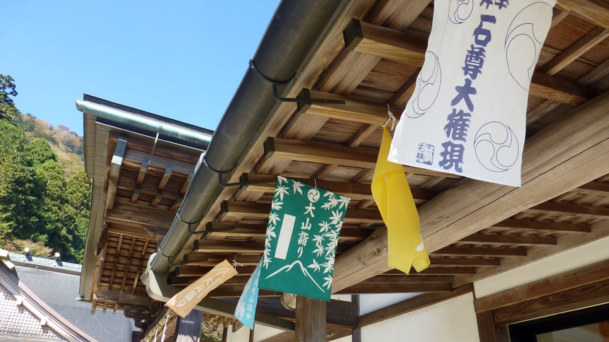*【阿夫利神社周辺】江戸時代に一大ブームとなった大山登山を楽しみませんか？