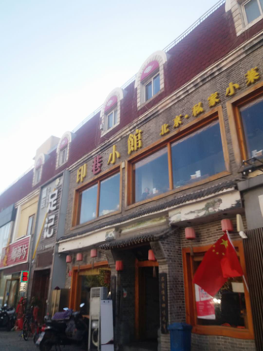 周辺レストラン