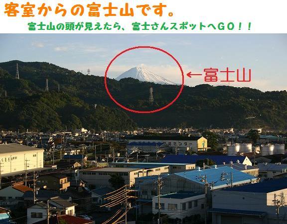 Mt. Fuji seen from the guest room