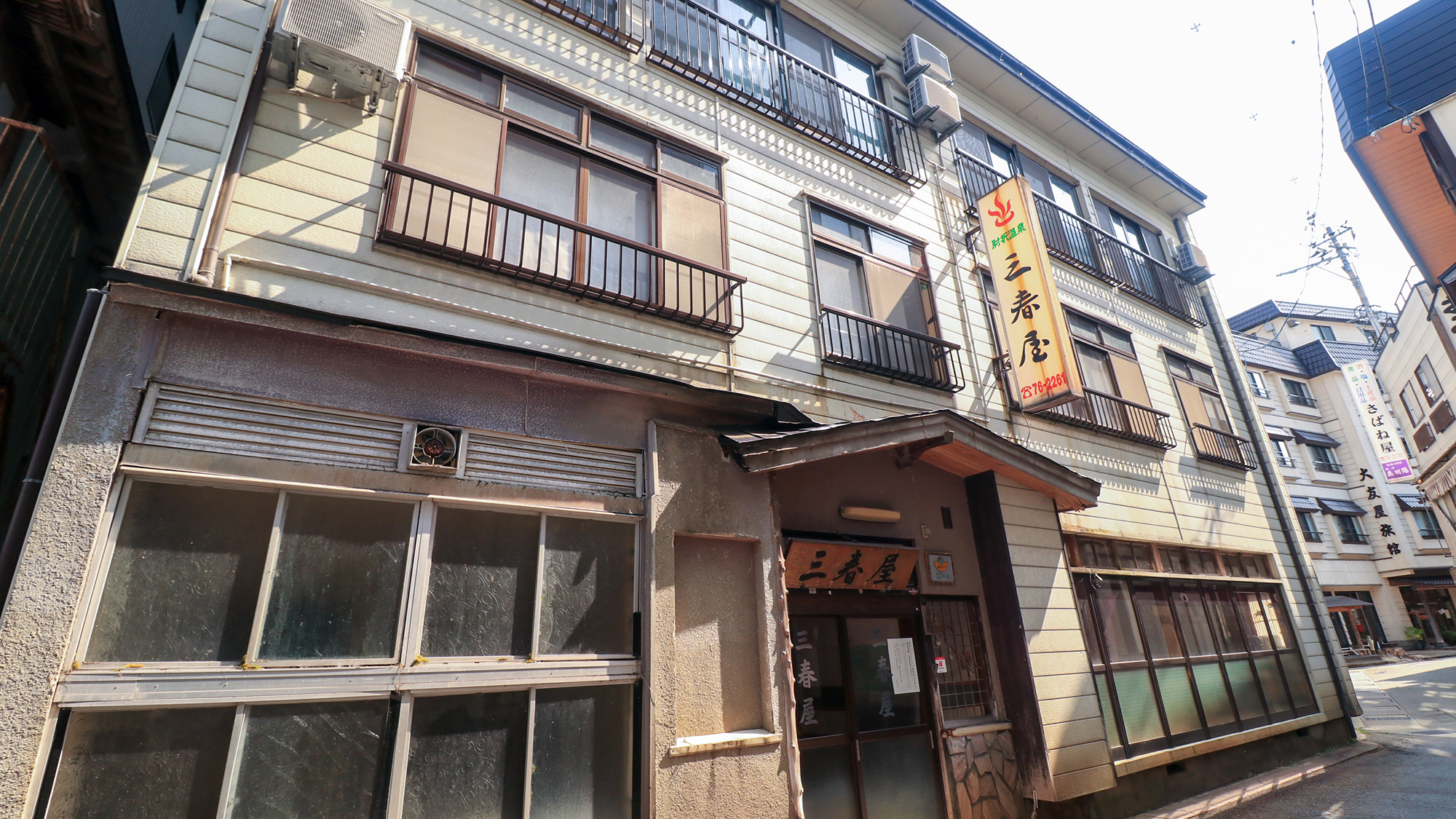 ■【本館 外観】「おかえりなさい」こちらが本日の宿、三春屋旅館です!