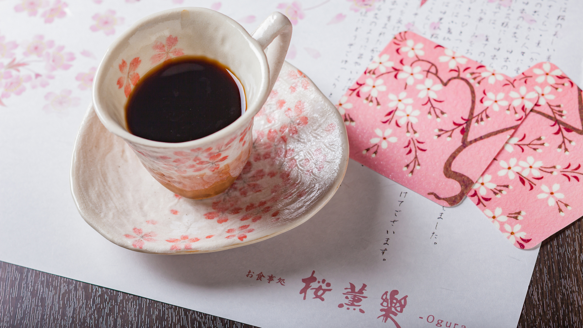 【お食事処-桜薫楽ogura-】桜薫楽でのご朝食後にコーヒーか紅茶をご用意しております。