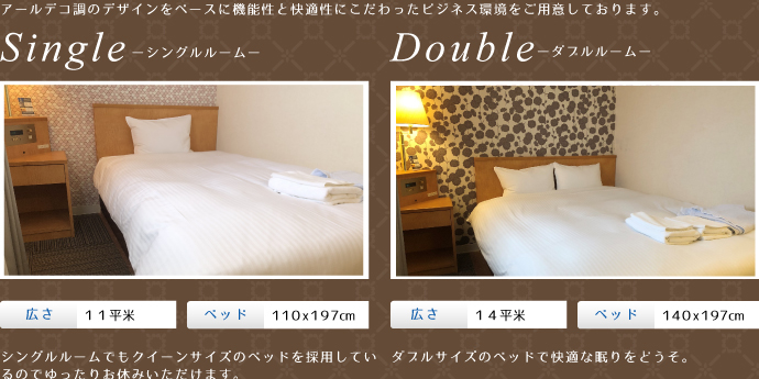 シングル客室
