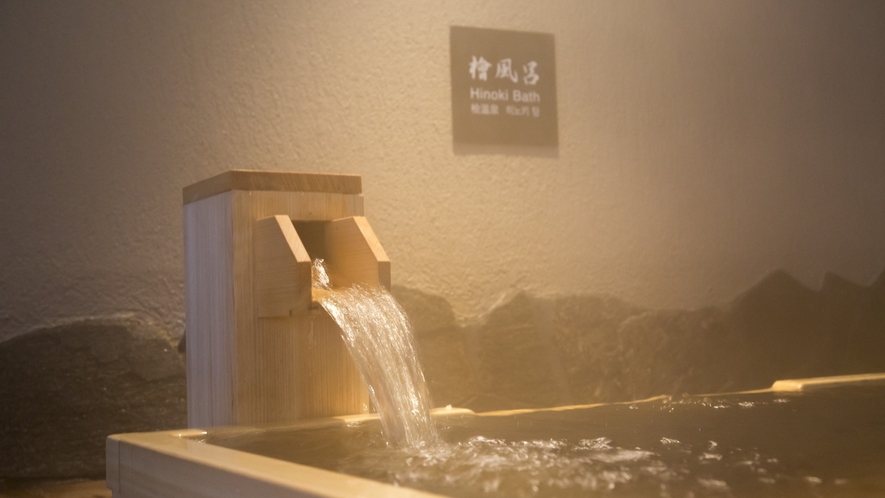 【男子】檜風呂(湯温：41℃～42℃)天然温泉♪