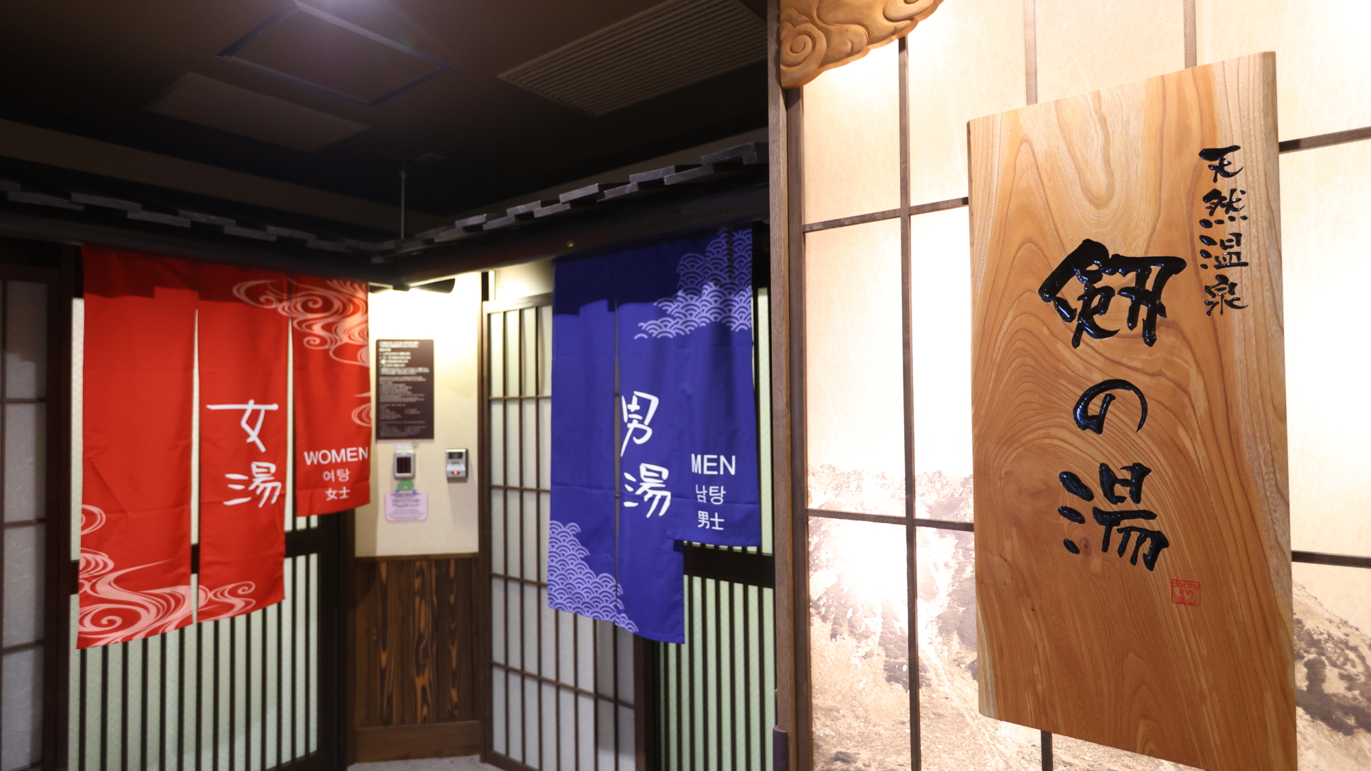 天然温泉 剱の湯 ドーミーイン富山 - 写真 26