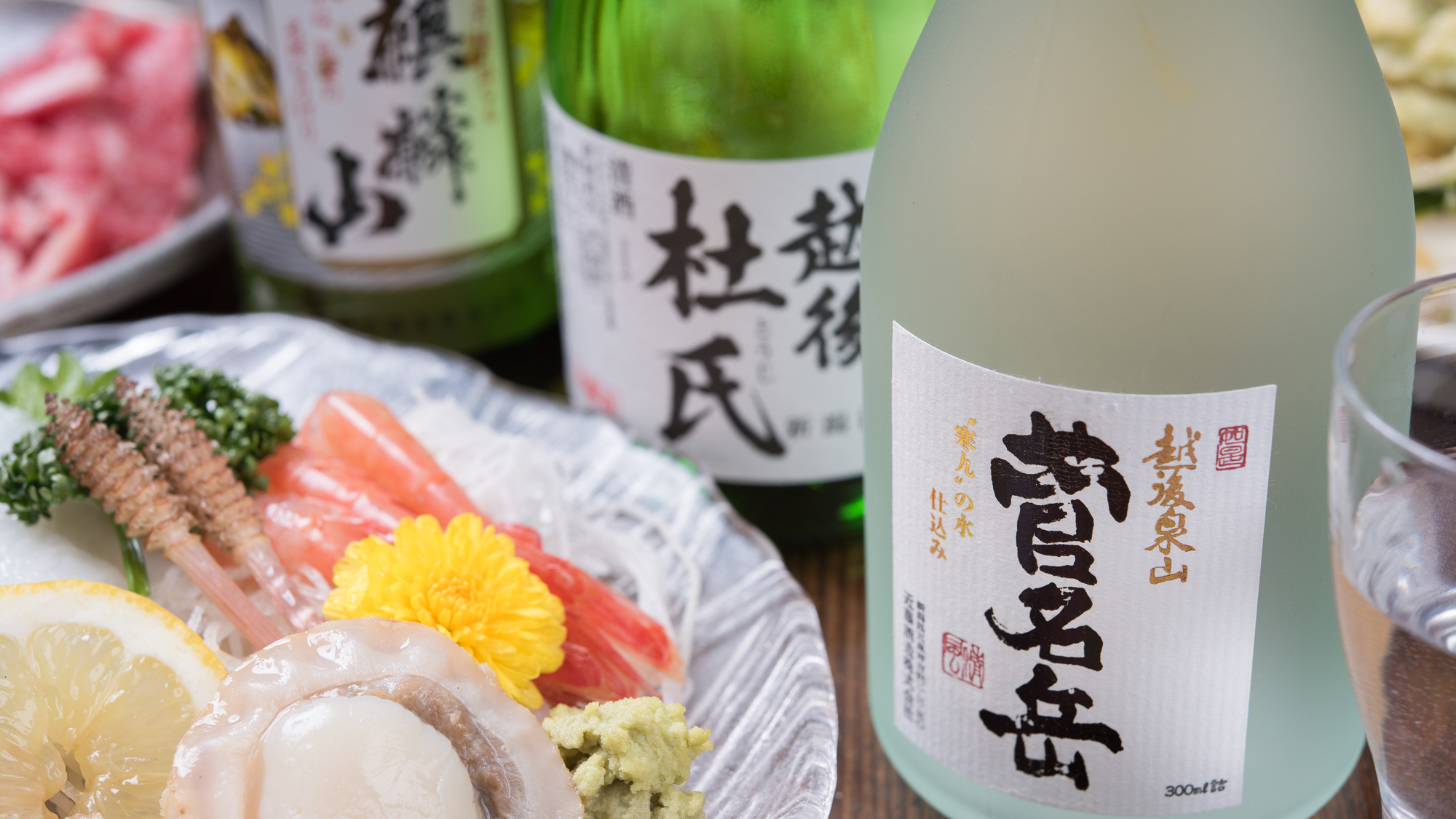 ◎日本酒イメージ／お食事のお供に有名酒蔵の日本酒もご一緒にいかがでしょうか？