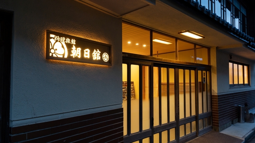 【素泊まり】〜大正初期の歴史ある書院造りの面影を残す〜昔ながらの古き良き雰囲気の客室に泊まる