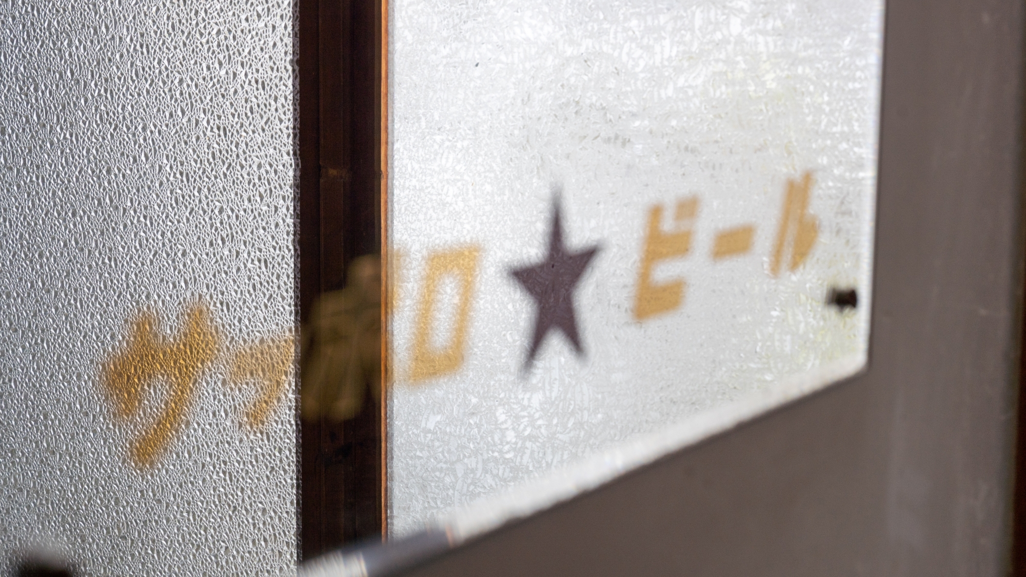 *【館内】創業明治14年。館内はレトロな雰囲気が残っております