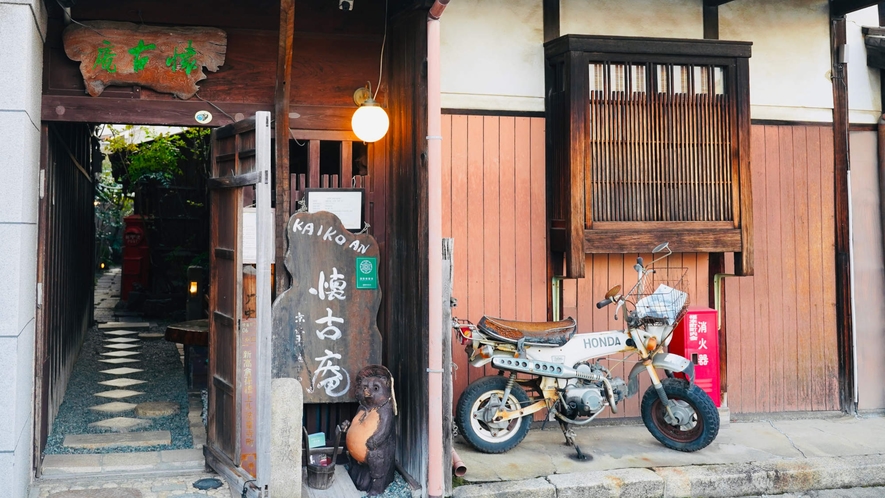 ・【外観】戸をくぐると細い路地が奥へ伸びています。先に進めば5軒の京町家がずらり