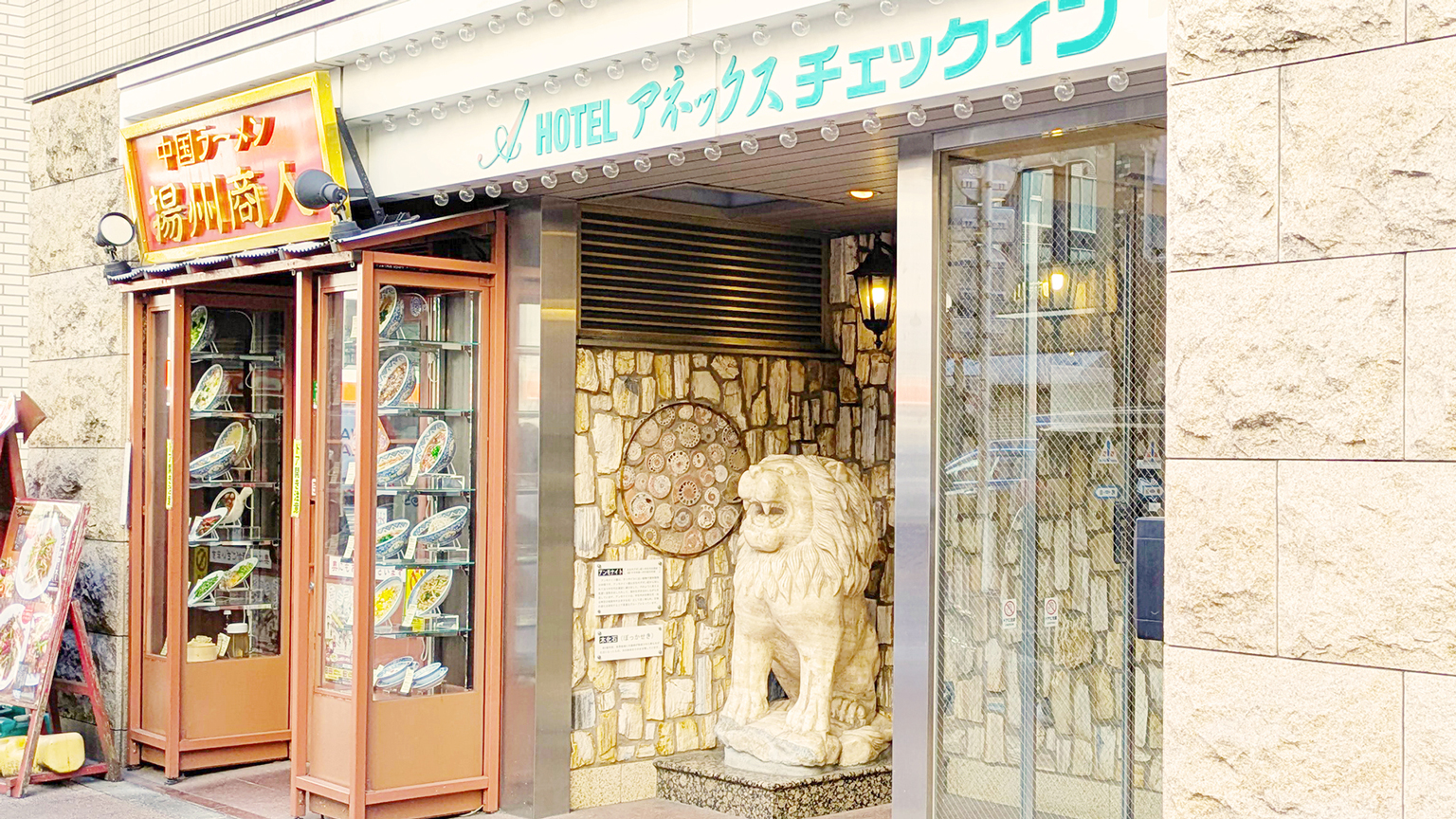 アネックス外観