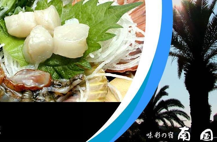 【スタンダード】高知の海の幸を満喫♪迷ったらこちらの定番2食付プラン