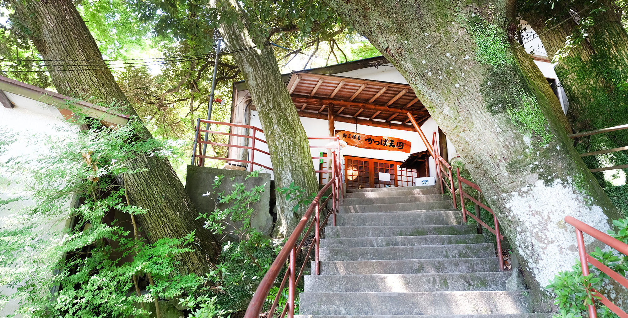 箱根湯本温泉　かっぱ天国