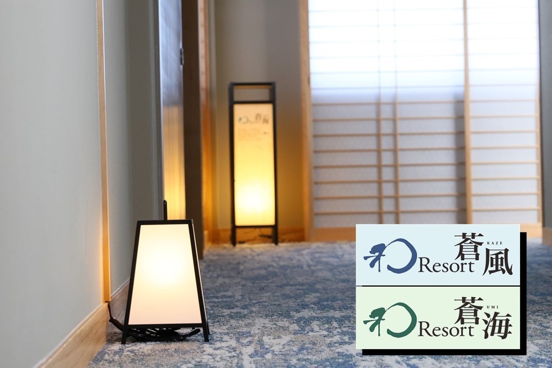 【心やわらぐ客室と贅沢会席】和resort蒼風KAZE・和Resort蒼海UMI