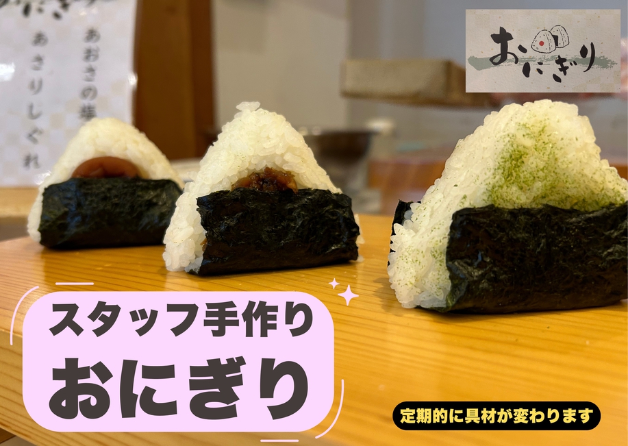 １泊朝食◆体にやさしく美味しい朝食バイキング