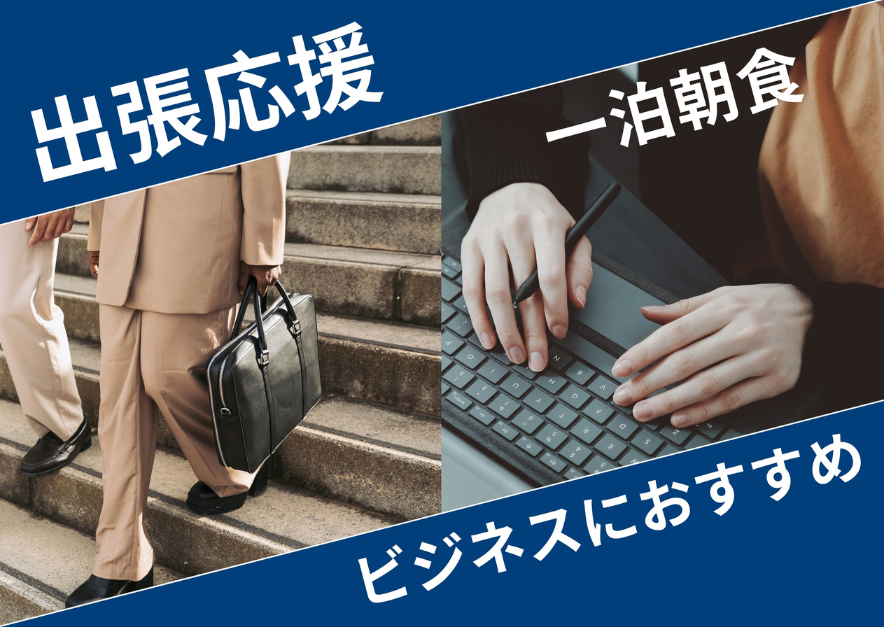 １泊朝食【山側シングル◆1名様】体にやさしく美味しい朝食バイキング