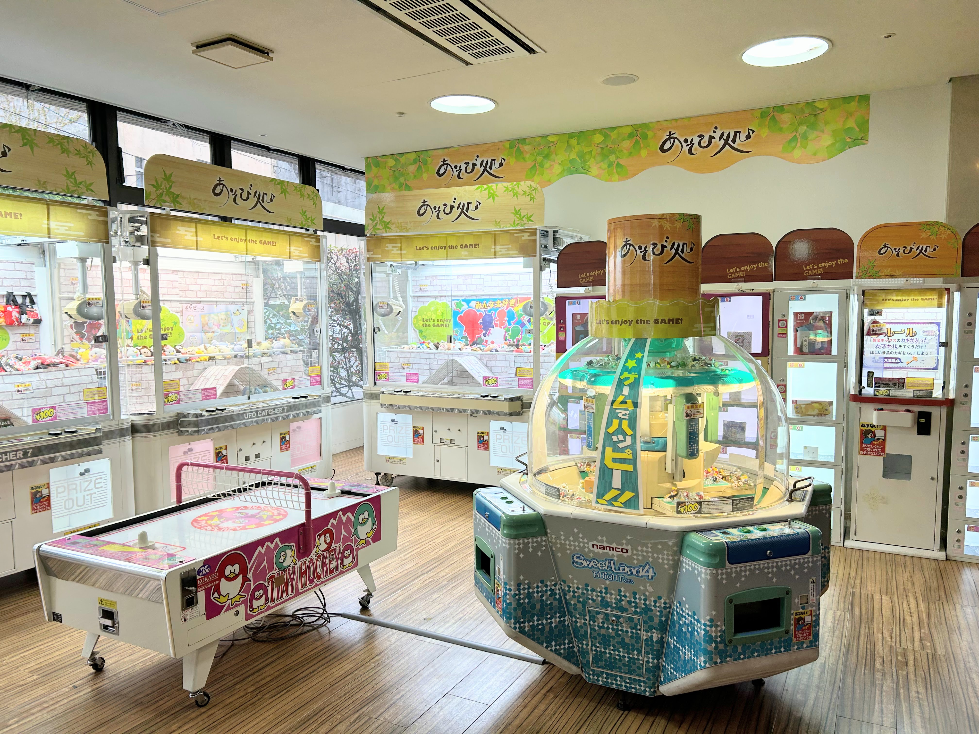 ゲームコーナー