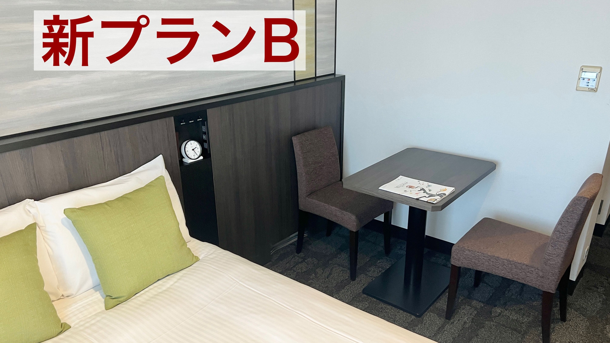 期間限定！朝食付【Jフロアーセミダブルモニター宿泊プラン】アンケートにご協力でQUOカードプレゼント