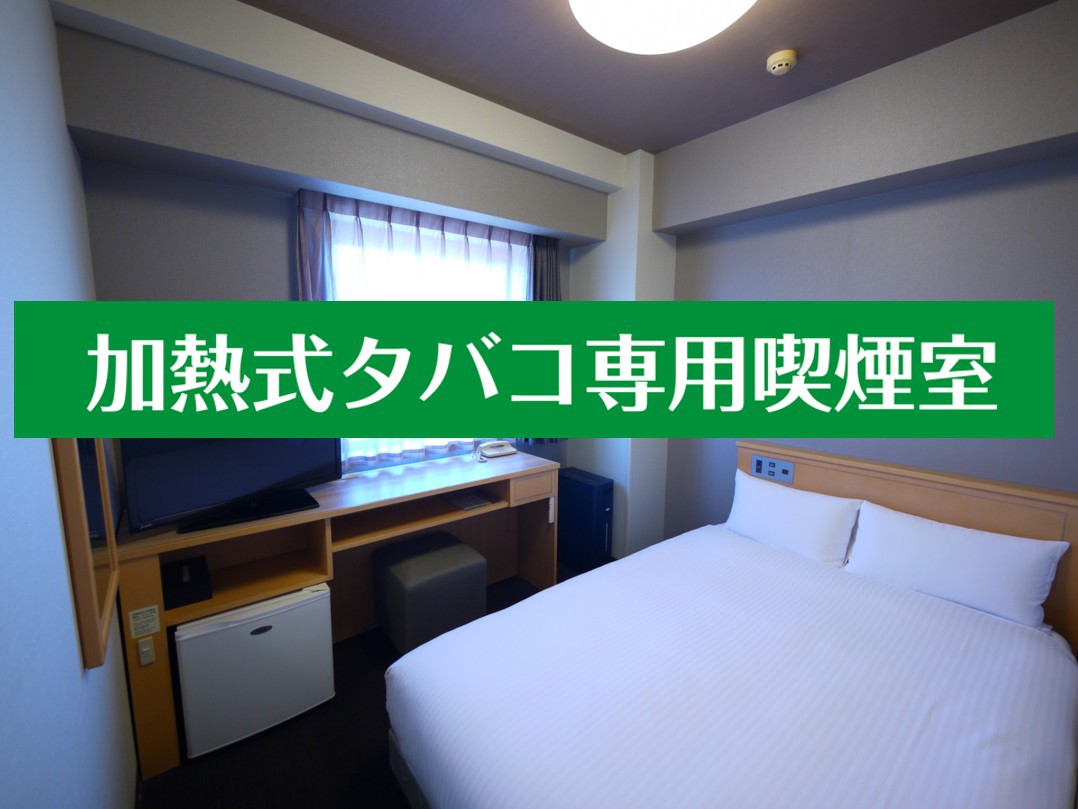 加熱式たばこ専用_セミダブル