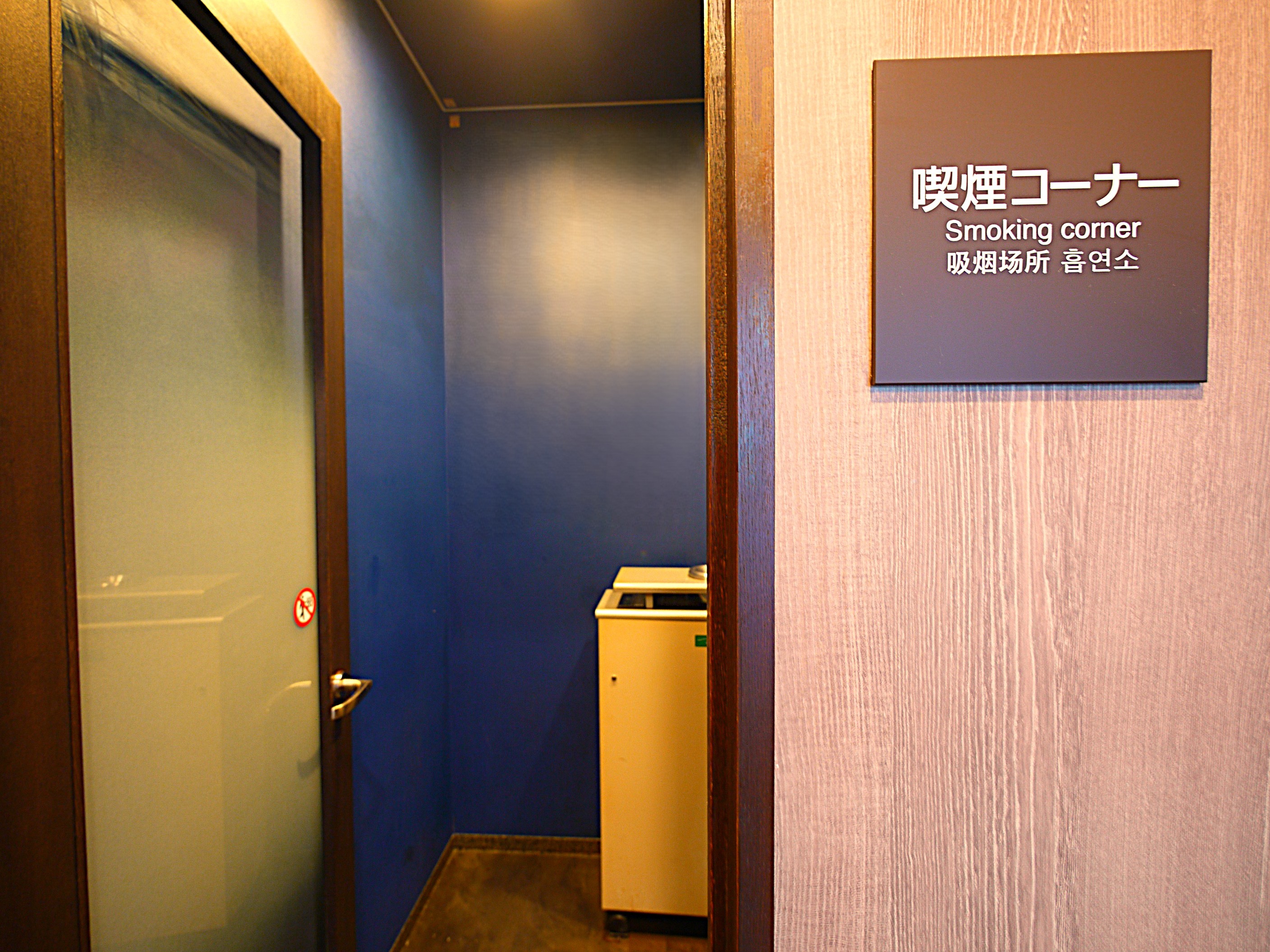 函館天然温泉ルートイングランティア函館駅前 - 写真 37