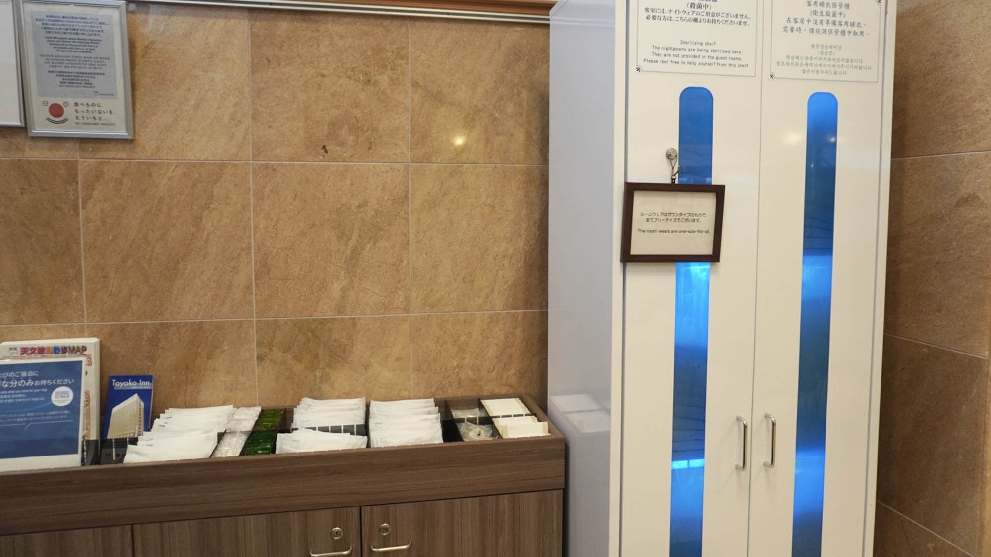 ガウンアメニティ