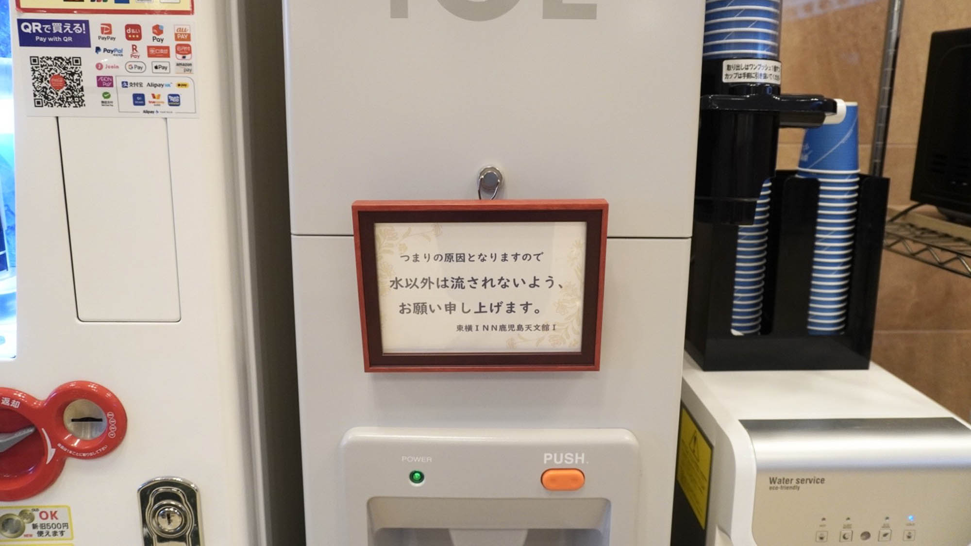 製氷機
