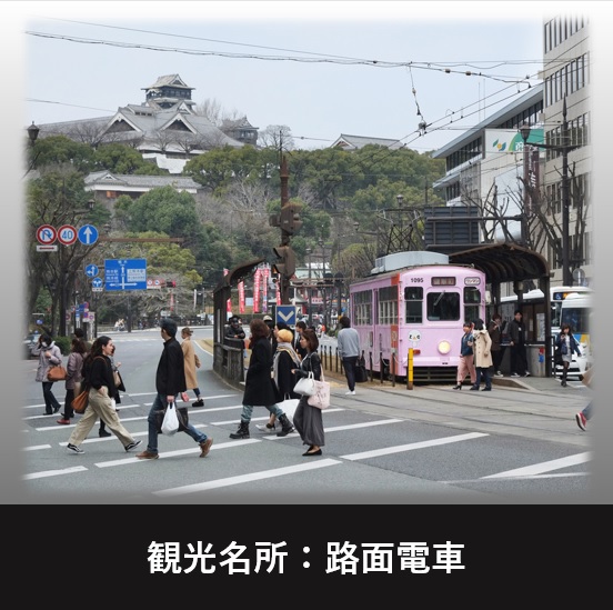 【早期予約・7日前】熊本行くなら7日前までの予約でお得泊！【食事なし】