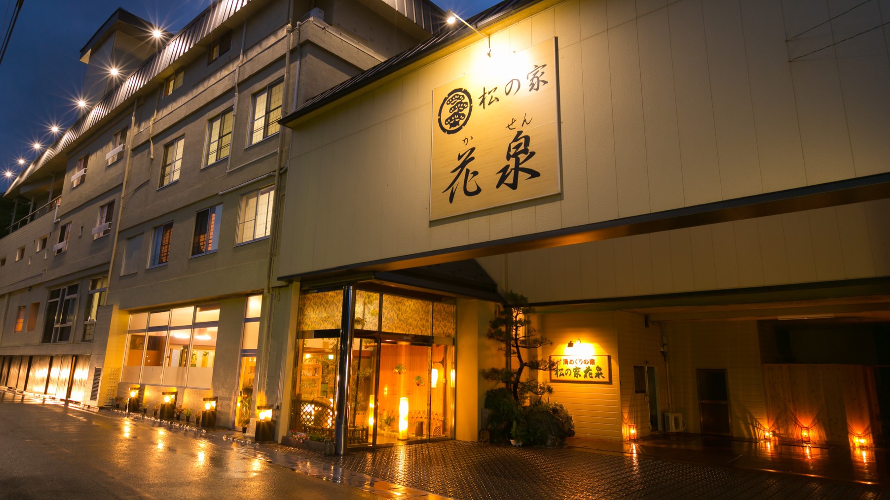 温泉自慢の宿！10つの湯巡りで温泉三昧！朝食は野菜の和定食【朝食付】
