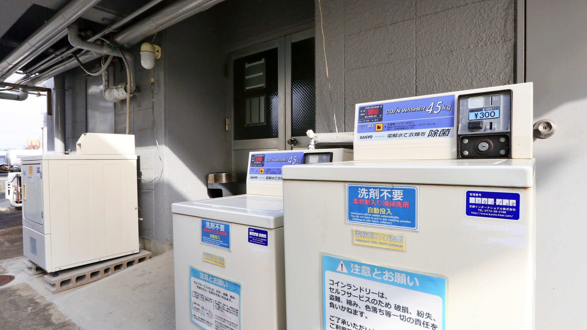 【共用設備】洗濯機