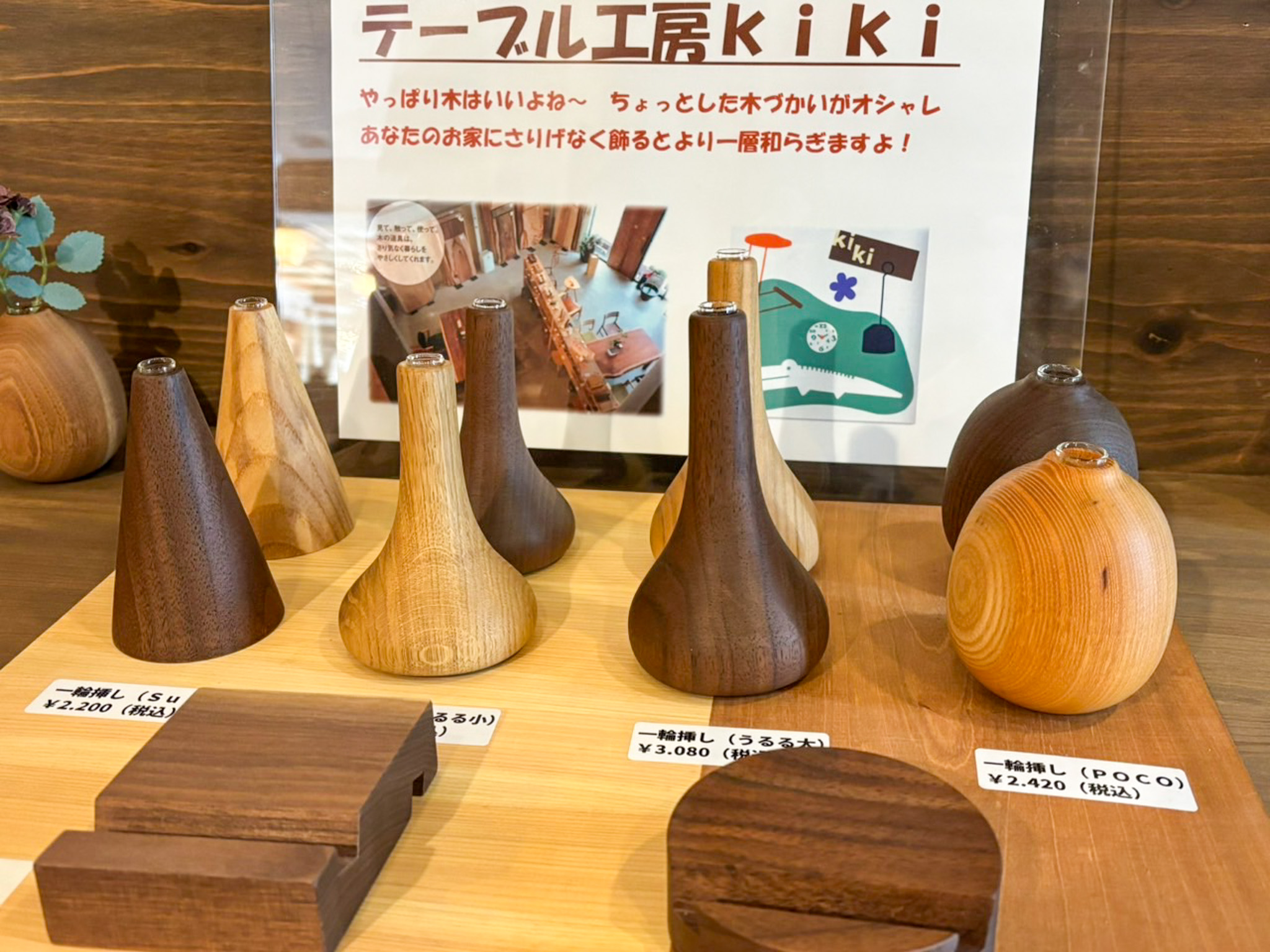 売店にて販売中！！テーブル工房ｋｉｋｉ