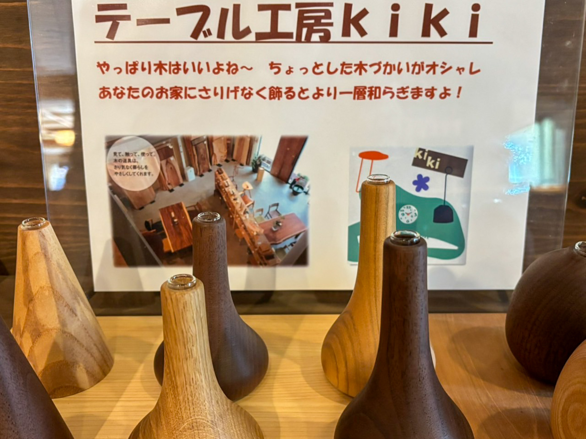 売店にて販売中！！テーブル工房ｋｉｋｉ