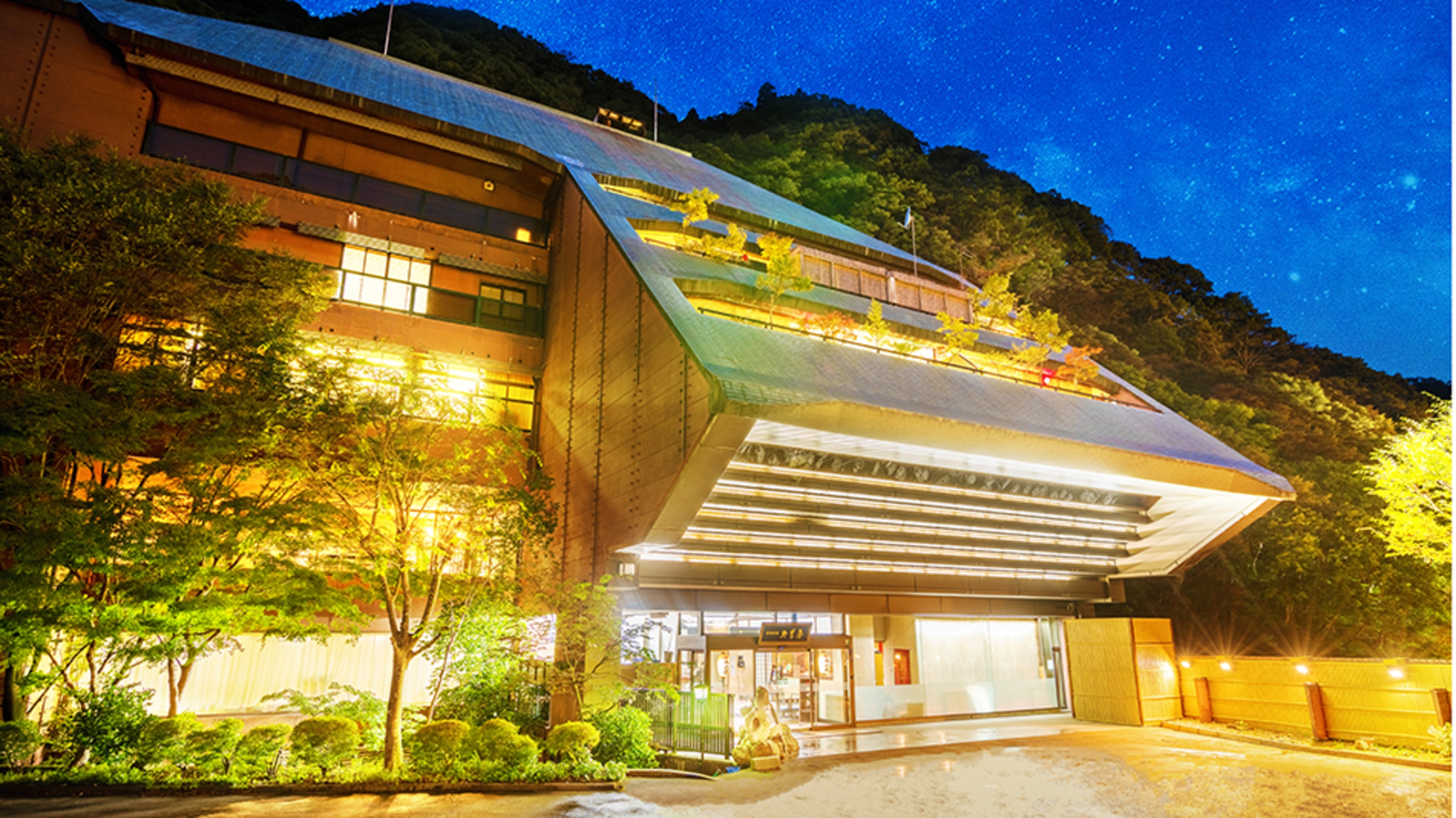 会津東山温泉 今昔亭(こんじゃくてい) 設備・アメニティ・基本情報