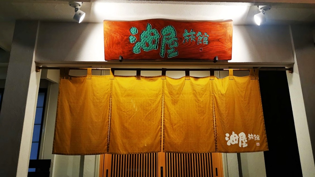 *【外観】夜の玄関：趣のある温かい灯りでお客様をお迎えいたします。