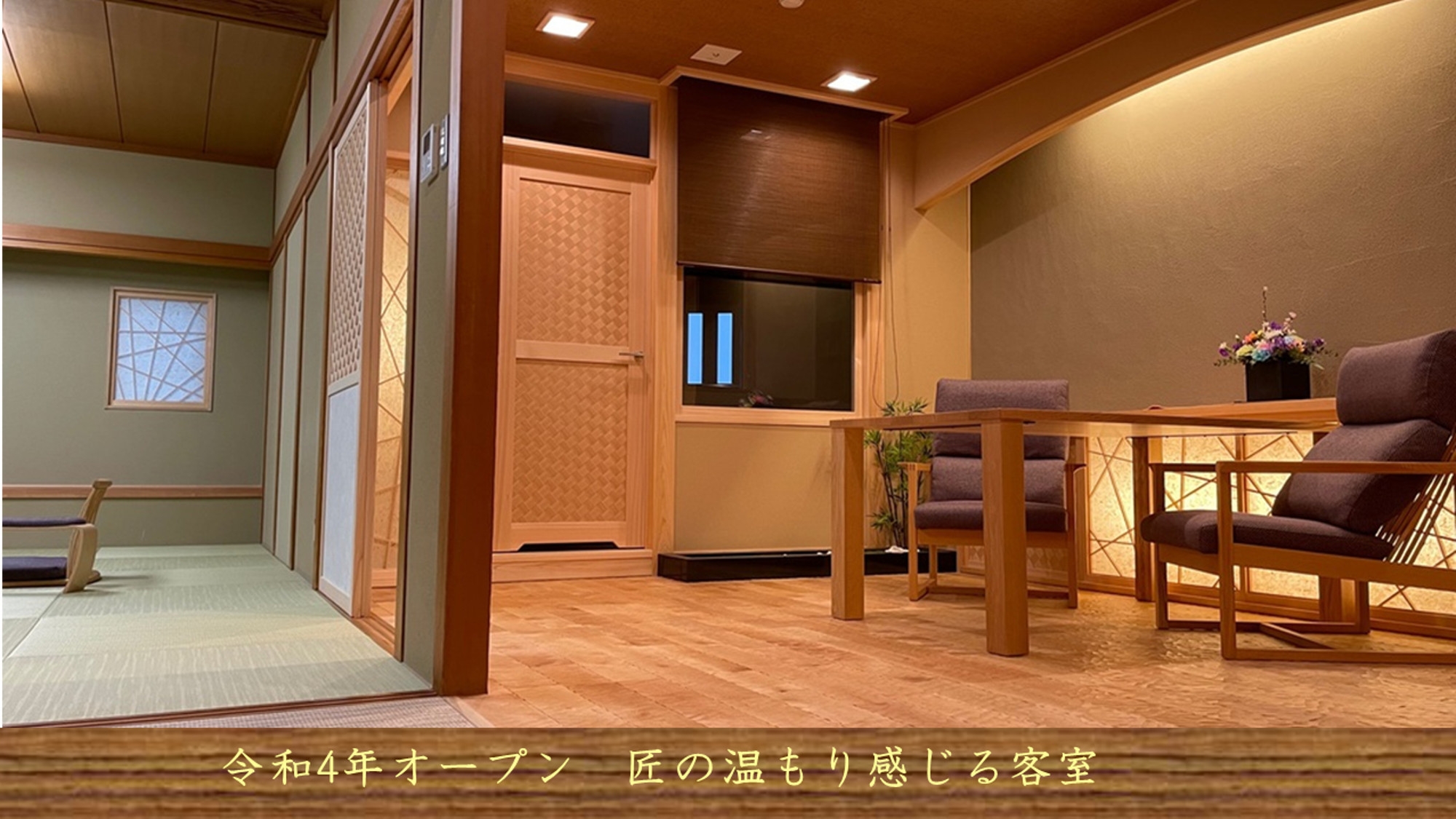 露天に浸かり絶景を愛でる〜富山の温もりを感じる露天付客室で過ごす贅沢なひと時。