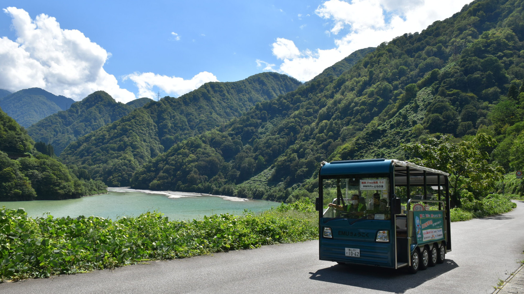 EMU運行　乗車無料　11月23日までの土日祝運行