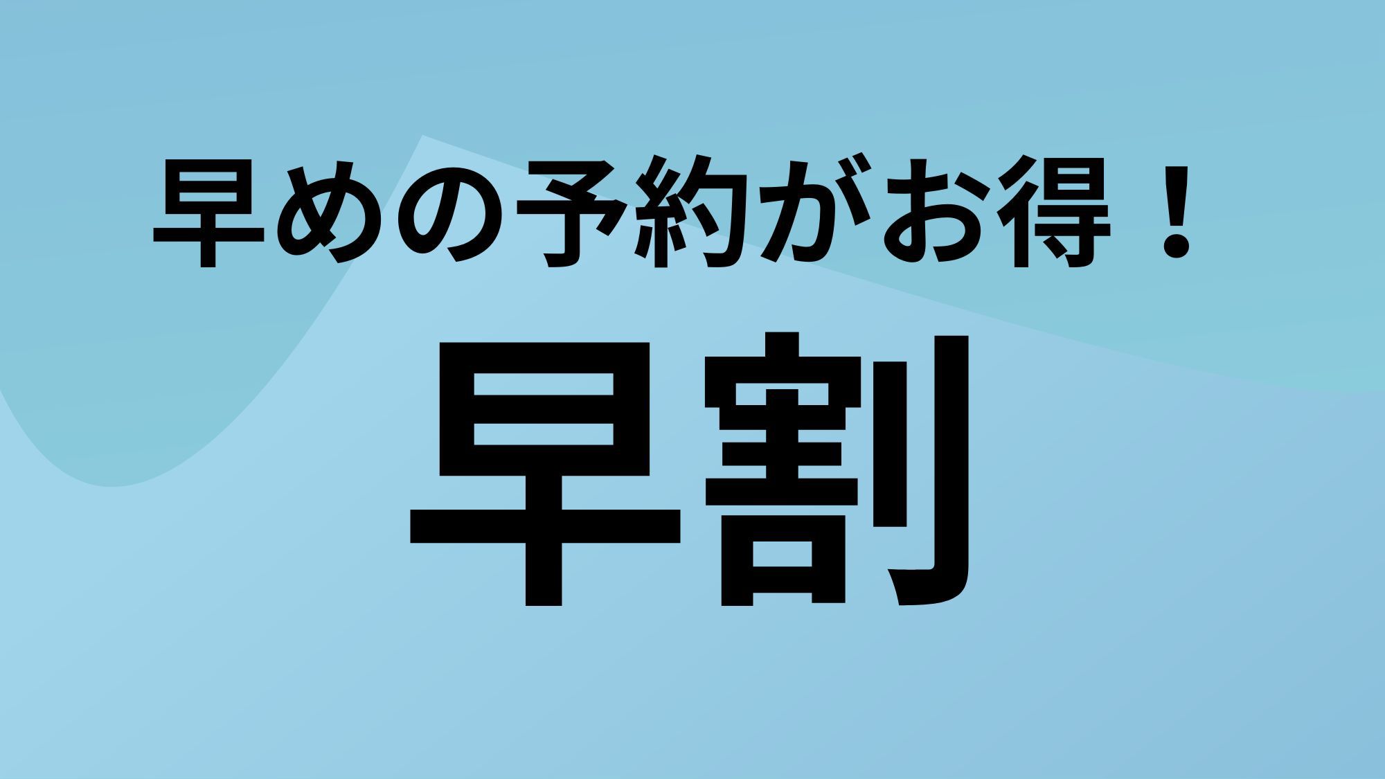 ◆【さき楽２８】ホテルローレルで快適な時間を☆国道沿いでアクセス抜群♪≪素泊≫