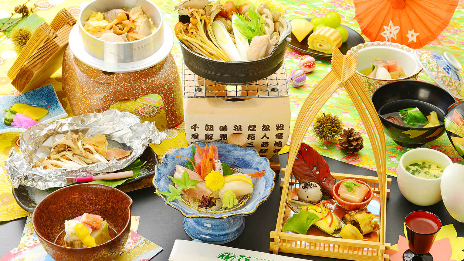 美食甲斐席（秋メニュー例）