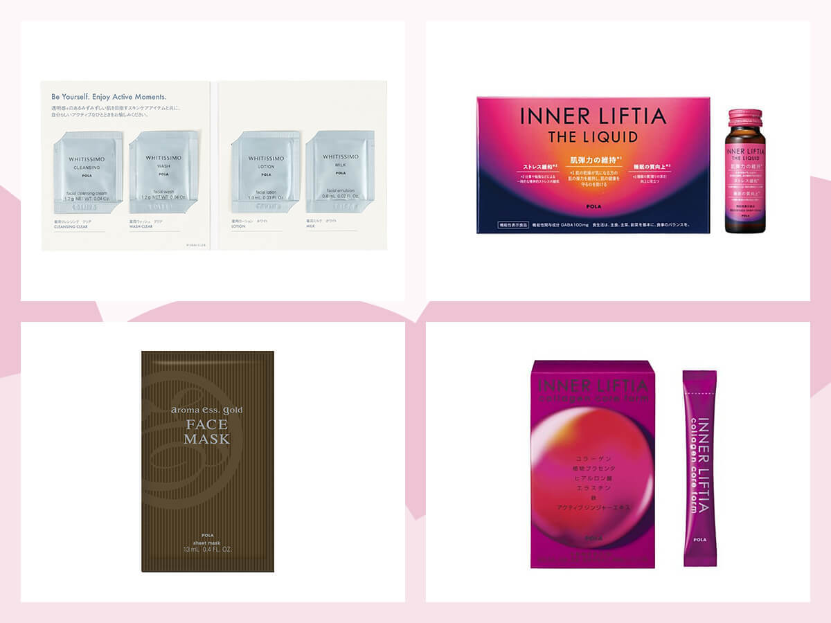 POLA特別アイテム4点