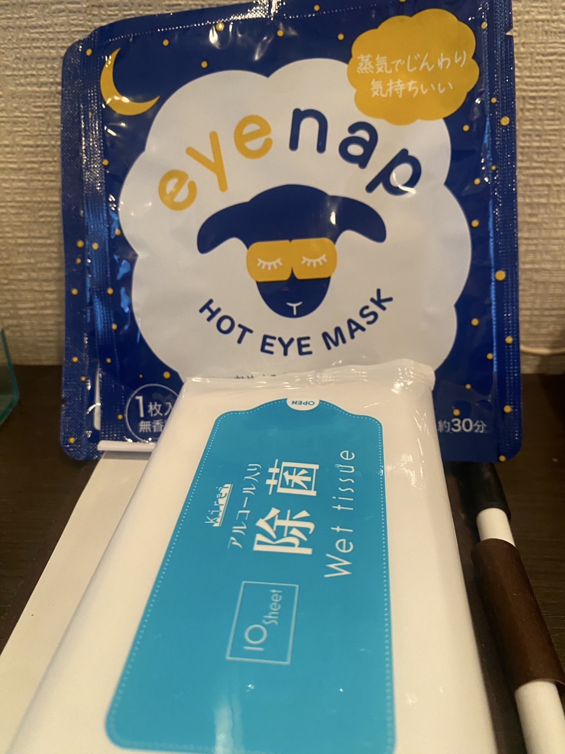ホットアイマスク・除菌シート
