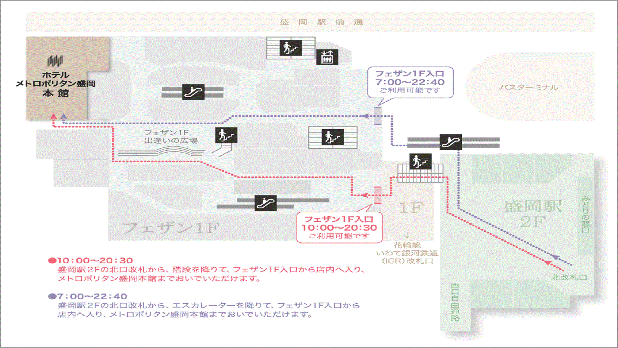 【盛岡駅からのアクセスマップ】盛岡駅直結でアクセスも抜群！