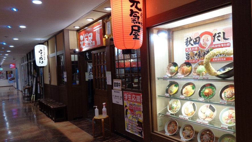 ラーメン屋さん★ロビー出てすぐ！うまっ！！