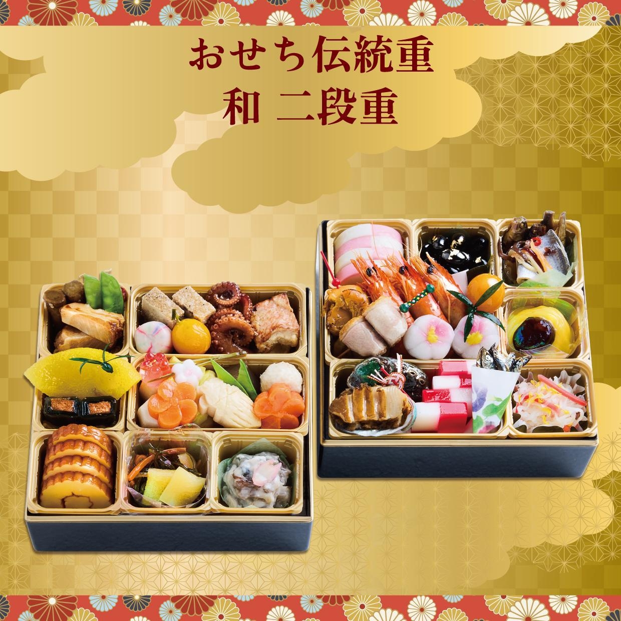 【年末限定】ホテル特選2段重おせちをお部屋で堪能する贅沢プラン☆おせち伝統重　和二段重