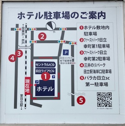 ホテル テラス ザ スクエア 日立 - 写真 106