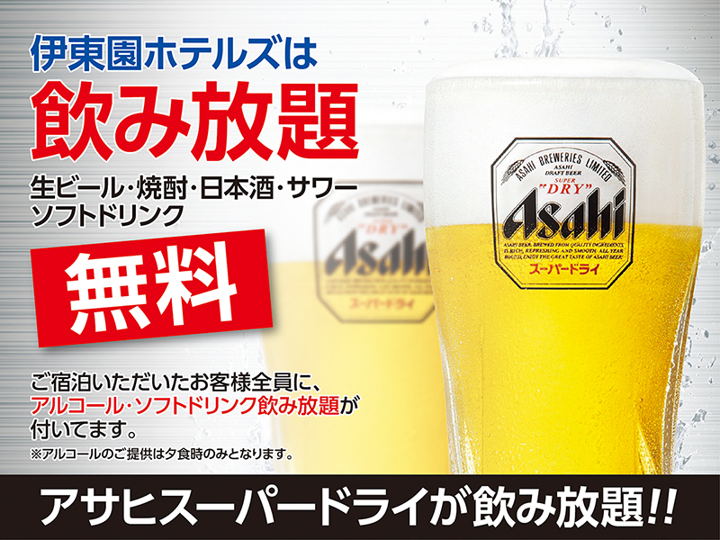 ◆【スタンダード】バイキングプラン♪アルコール飲み放題付