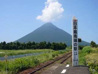 西大山駅