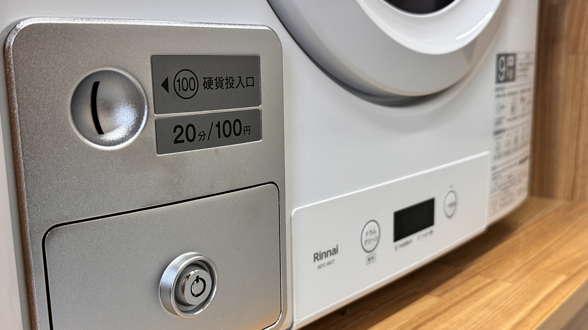 ランドリールーム　乾燥機