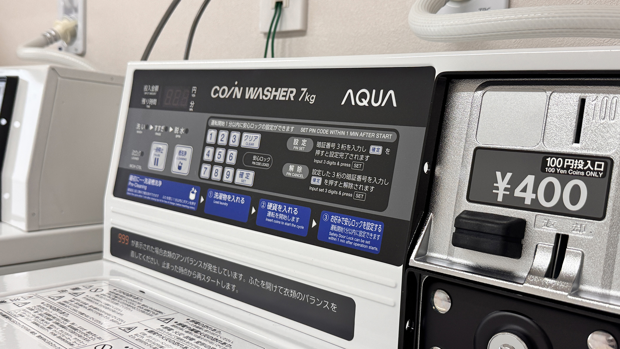 ランドリールーム　洗濯機