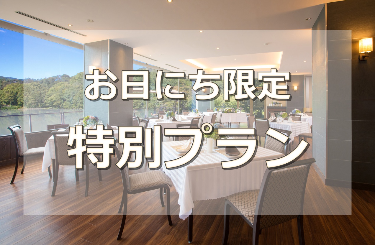 ＜直前特典＞【2食付｜和会席】売店5％OFF割引券付！四季のお料理と美人の湯を堪能