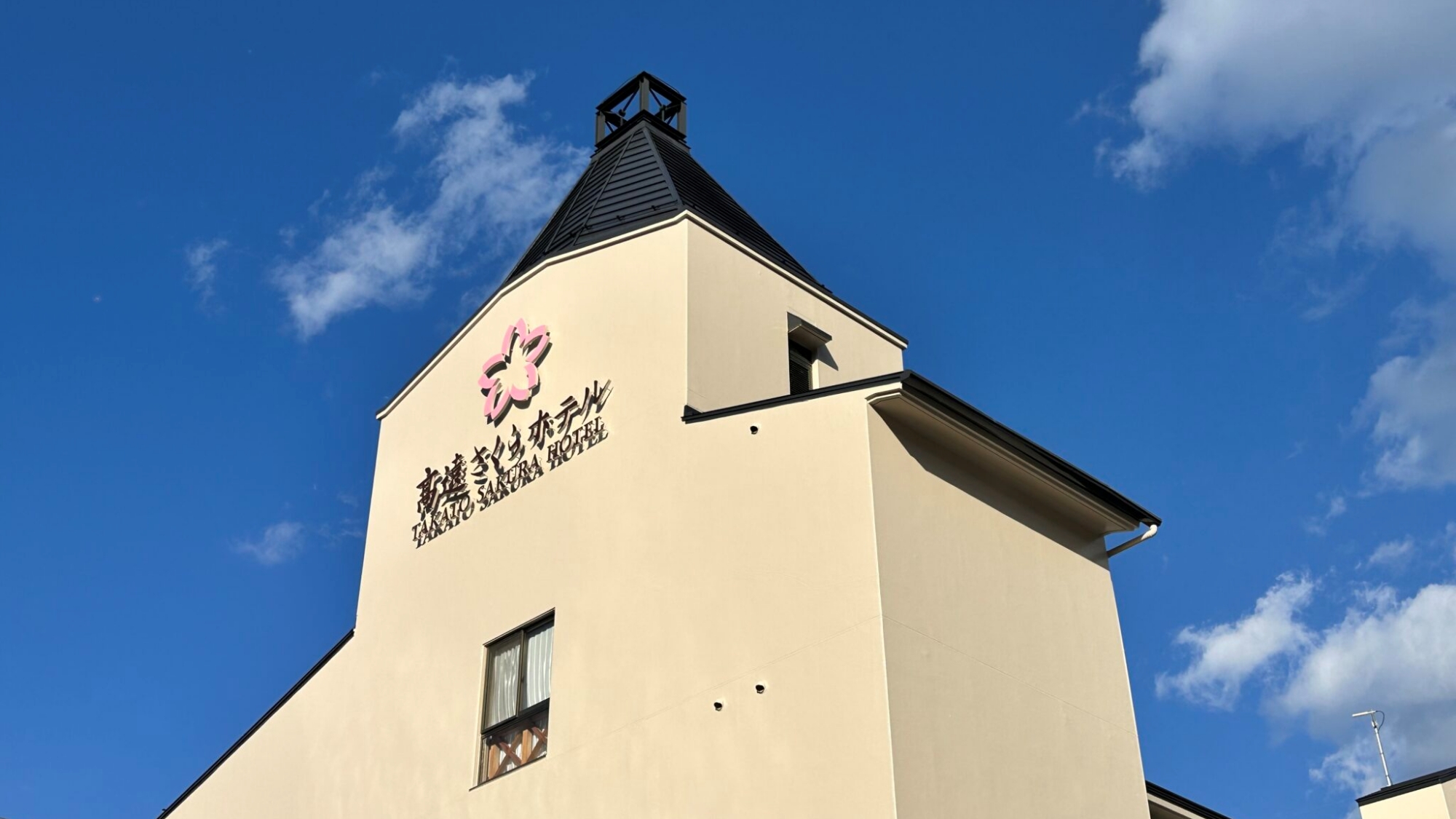 *2025年12月に屋根リニューアル！三角屋根のカラーがまぶしい。