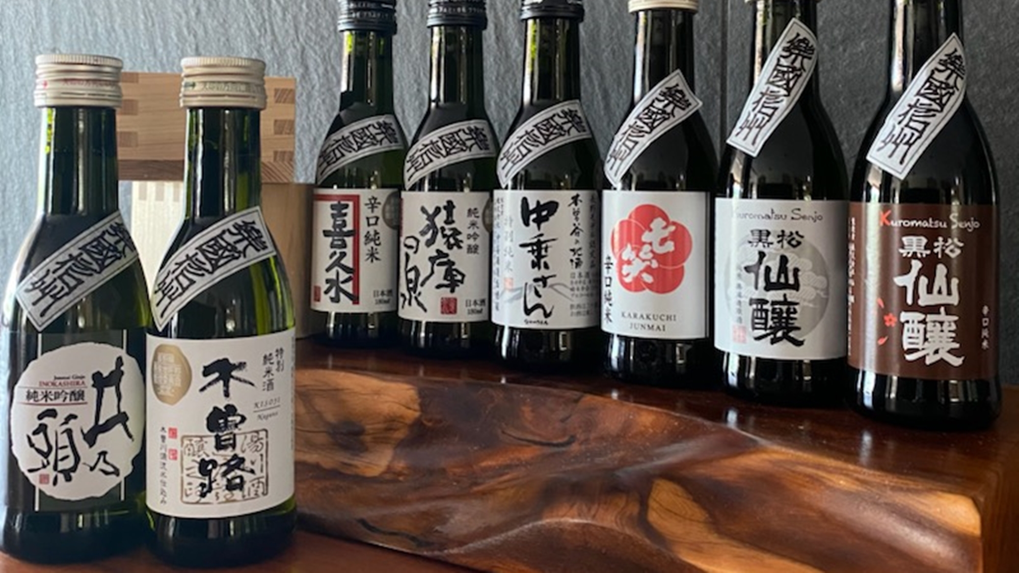 *【選べる地酒特典付プラン】日本酒好き必見！南信の地酒を楽國信州シリーズよりお選びいただけます