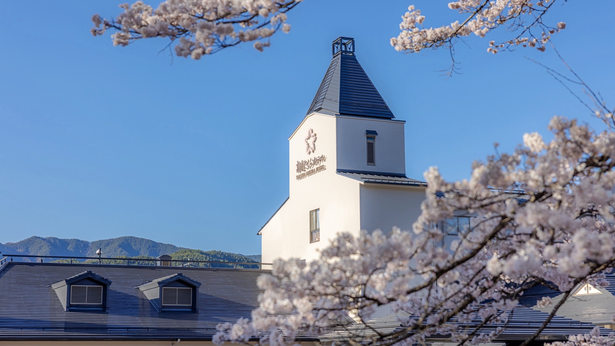 *外観/歴史ある城下町高遠に佇む温泉ホテル。四季折々の自然に囲まれた環境でゆったりお過ごしください