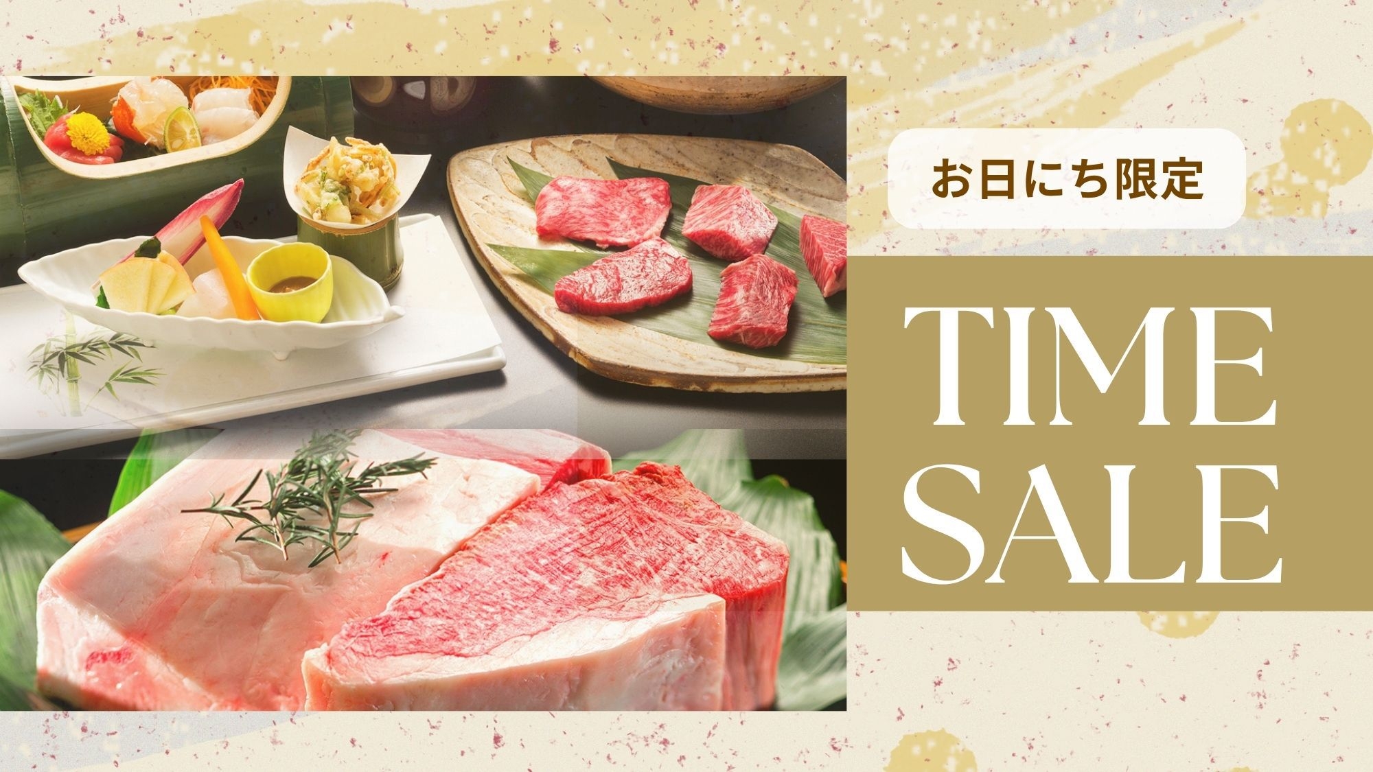 ■タイムセール第6弾■＜人気No.1榊会席＞がふたりで【最大4，000円OFF！】夕食：17時半指定